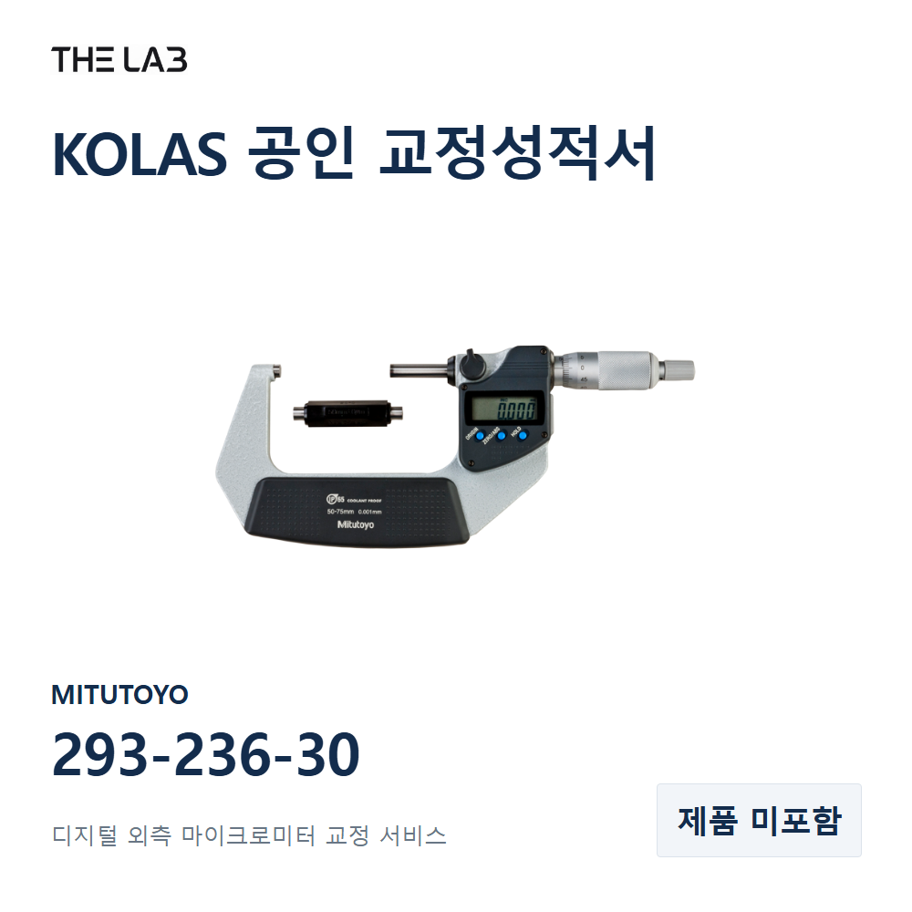 MITUTOYO 293-236-30 교정
