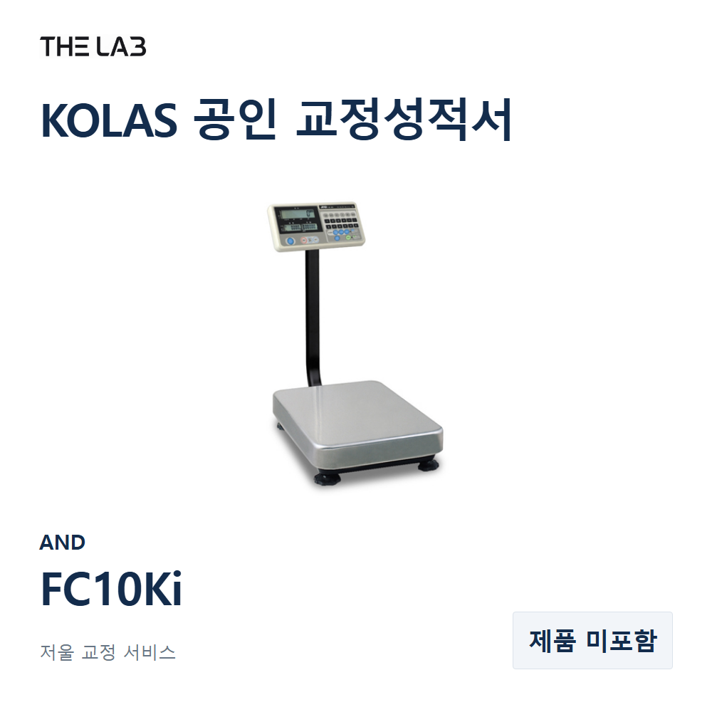 AND FC10Ki 교정