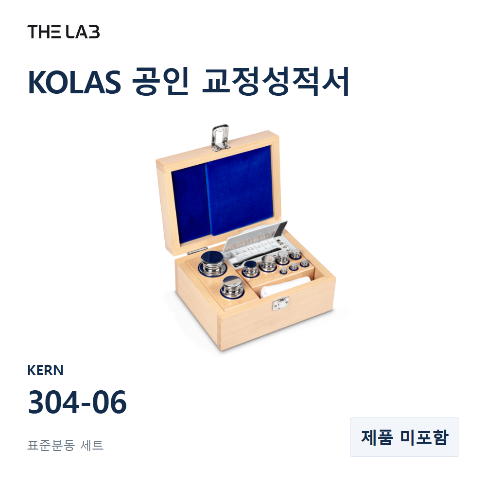 KERN 304-06 교정