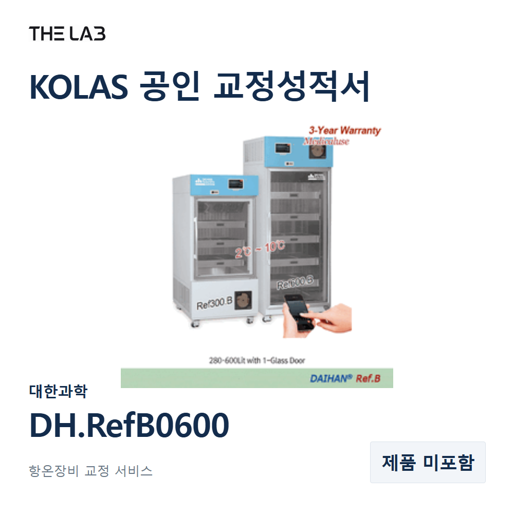 대한과학 DH.RefB0600 교정