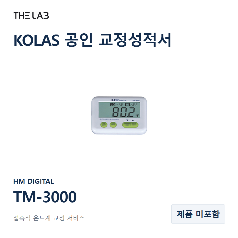HM DIGITAL TM-3000 교정