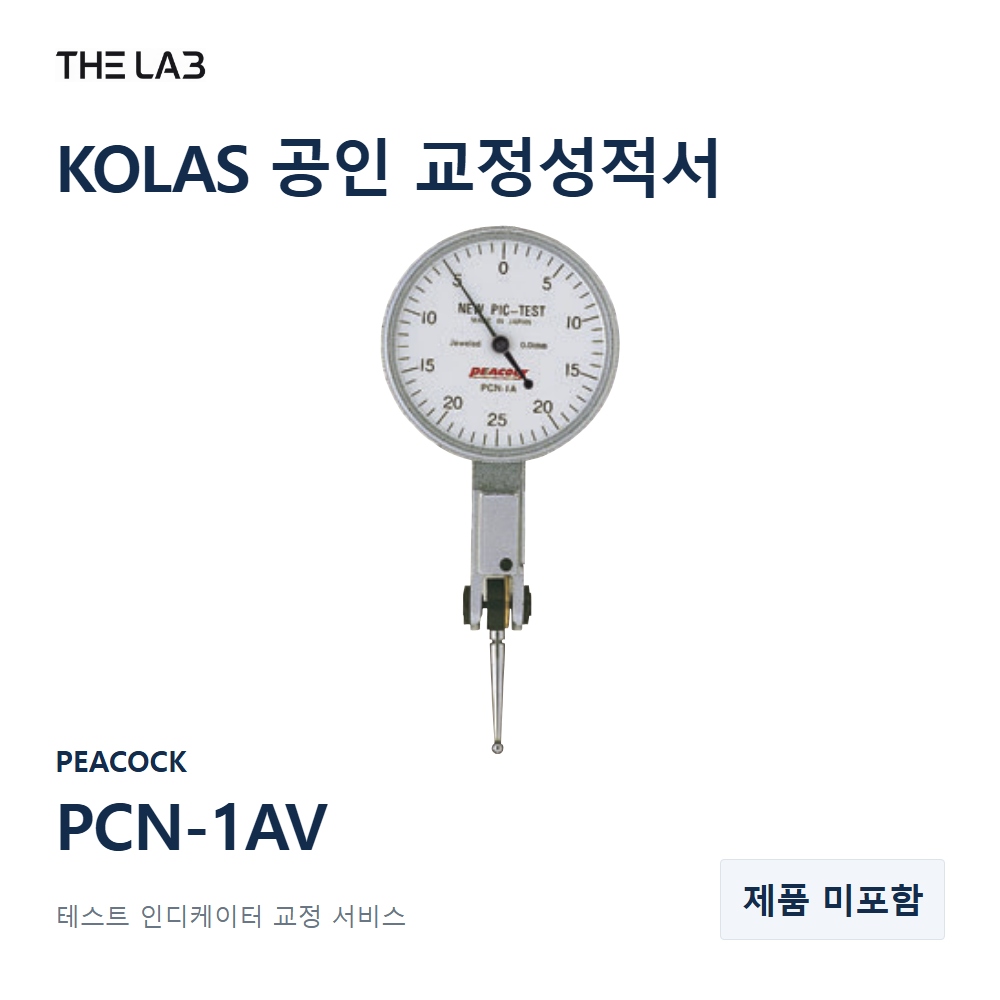 PEACOCK PCN-1AV 교정