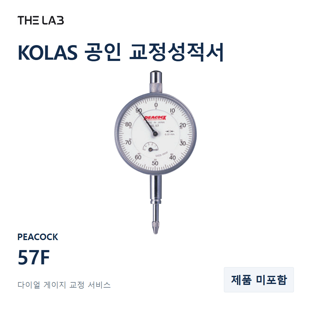 PEACOCK 57F 교정