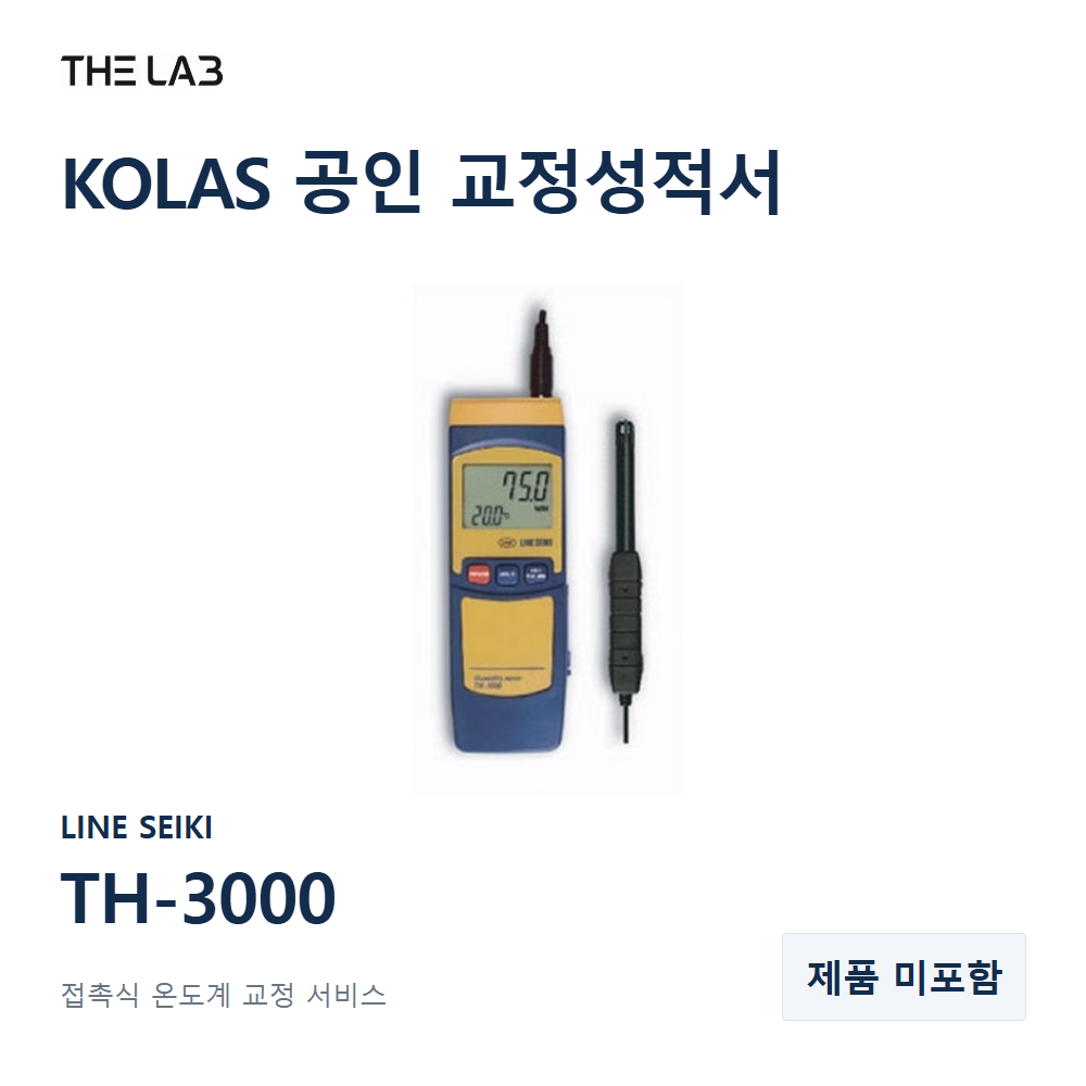 LINE SEIKI TH-3000 교정