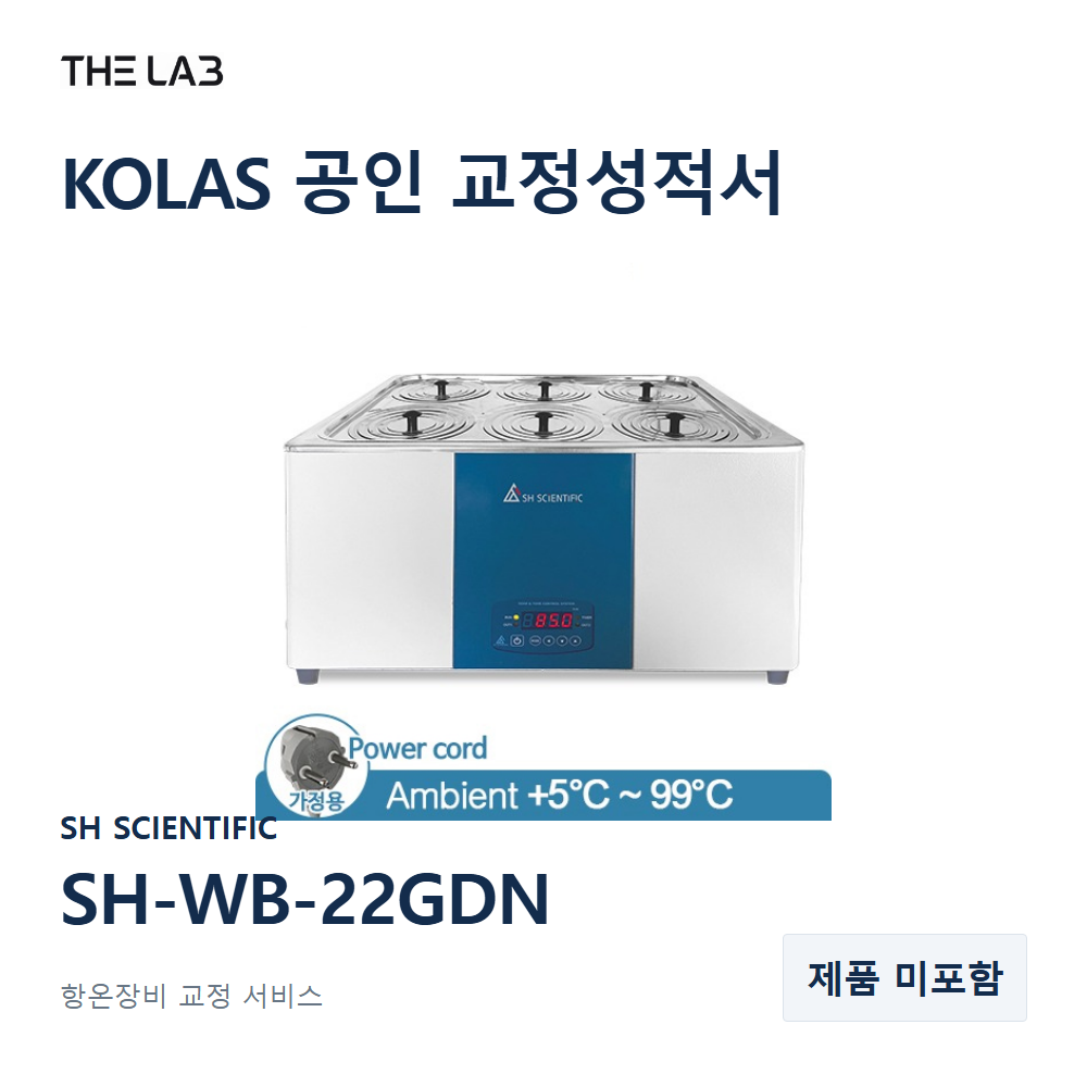 SH SCIENTIFIC SH-WB-22GDN 교정