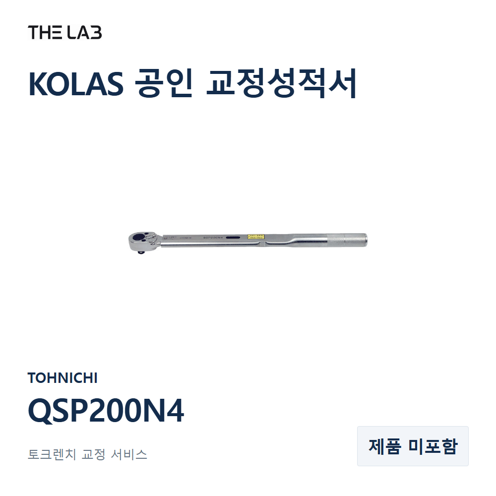 TOHNICHI QSP200N4 교정