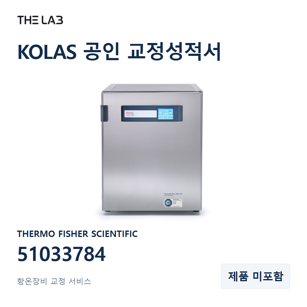 THERMO FISHER SCIENTIFIC 51033784 교정