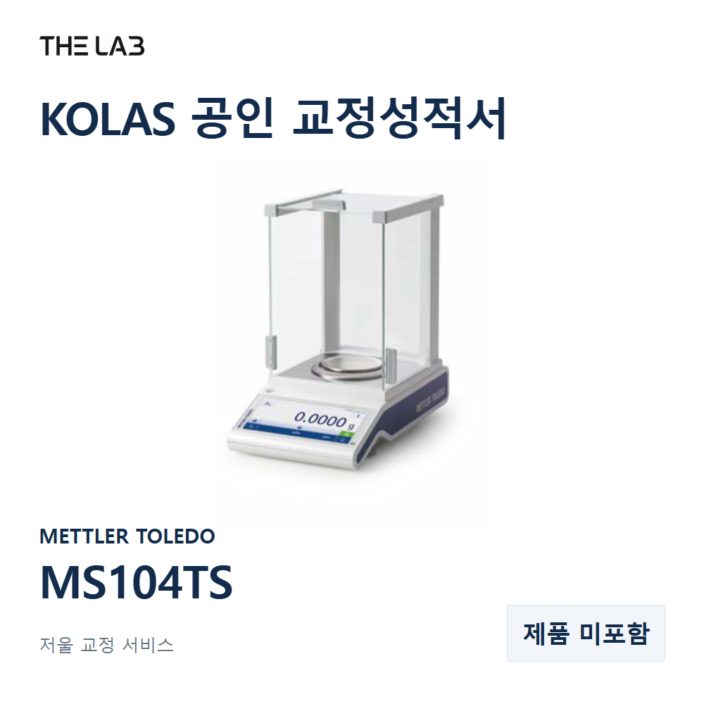 METTLER TOLEDO MS104TS 교정
