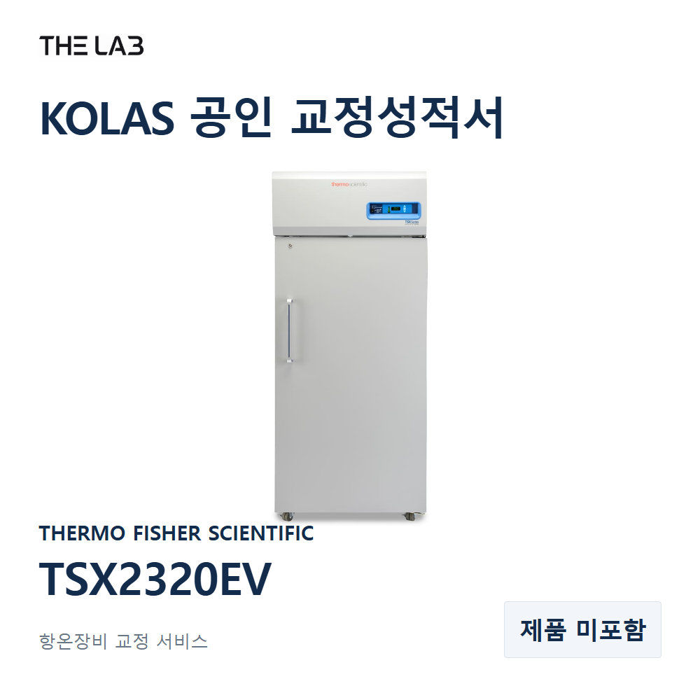 THERMO FISHER SCIENTIFIC TSX2320EV 교정