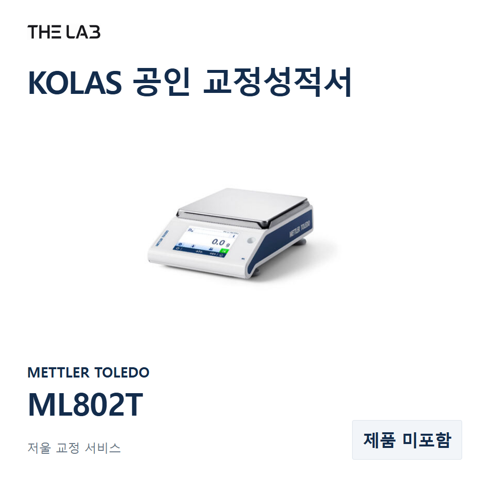 METTLER TOLEDO ML802T 교정
