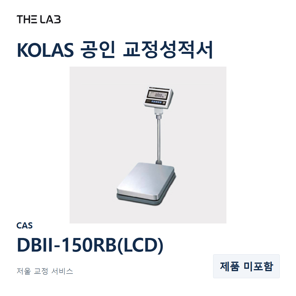 CAS DBII-150RB(LCD) 교정