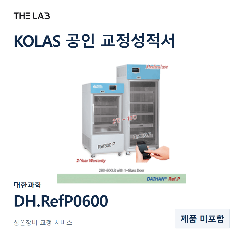 대한과학 DH.RefP0600 교정