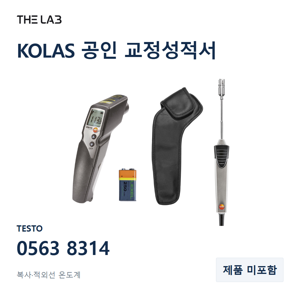 TESTO 0563 8314 교정