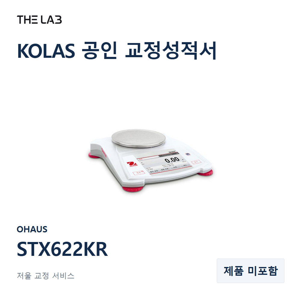 OHAUS STX622KR 교정