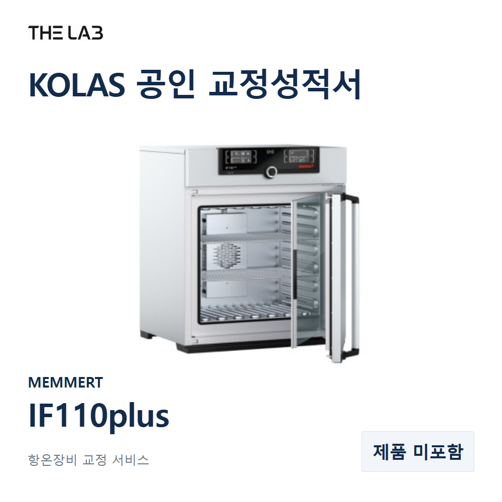 MEMMERT IF110plus 교정