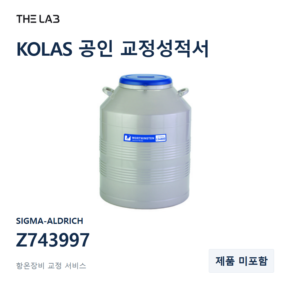 SIGMA-ALDRICH Z743997 교정
