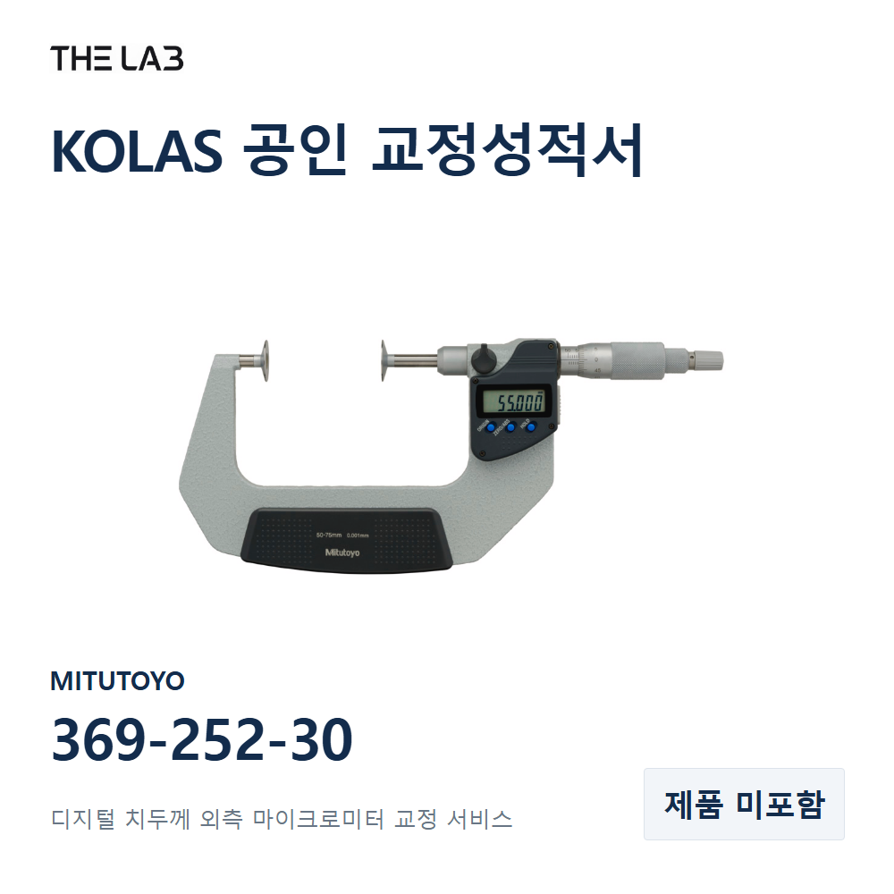 MITUTOYO 369-252-30 교정
