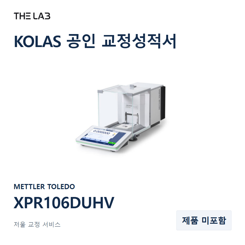METTLER TOLEDO XPR106DUHV 교정