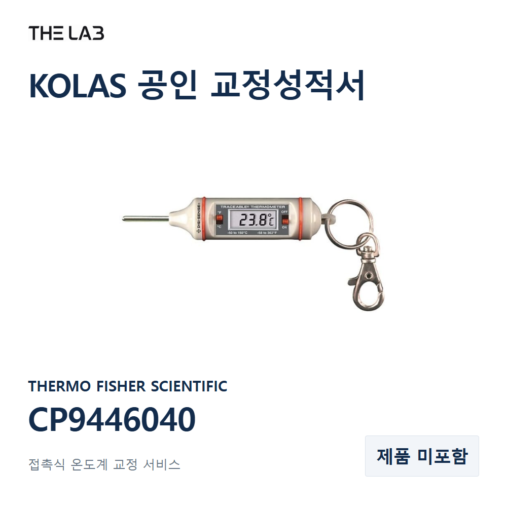 THERMO FISHER SCIENTIFIC CP9446040 교정