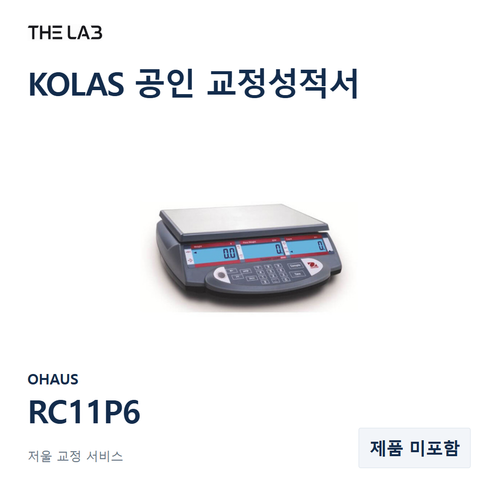 OHAUS RC11P6 교정 서비스