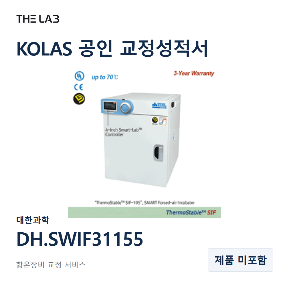 대한과학 DH.SWIF31155 교정