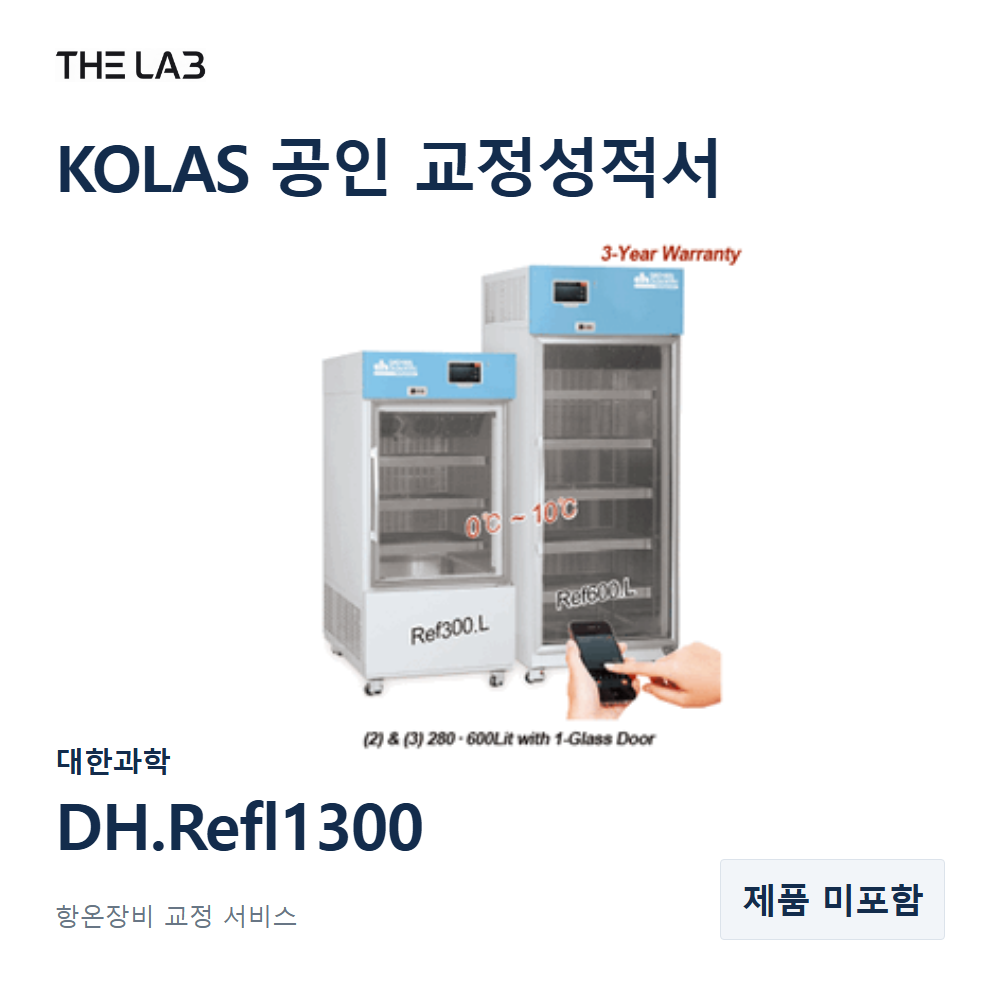 대한과학 DH.Refl1300 교정