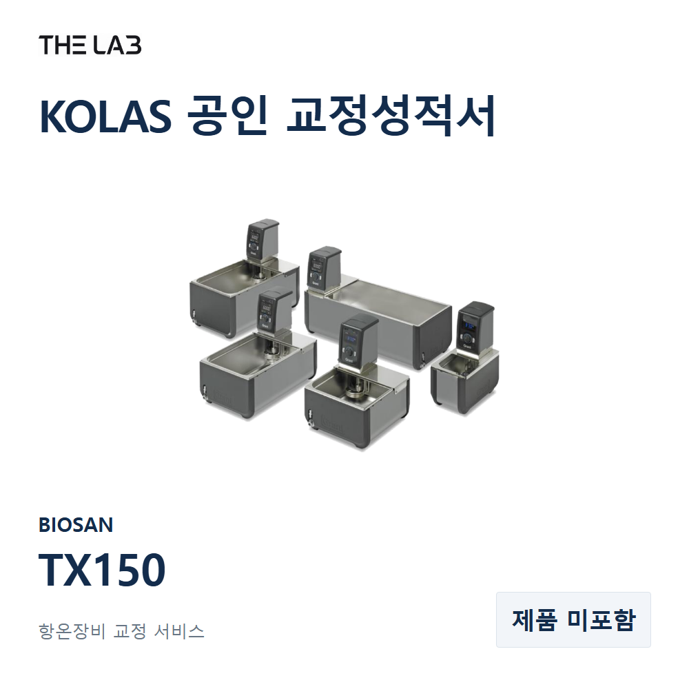 BIOSAN TX150 교정