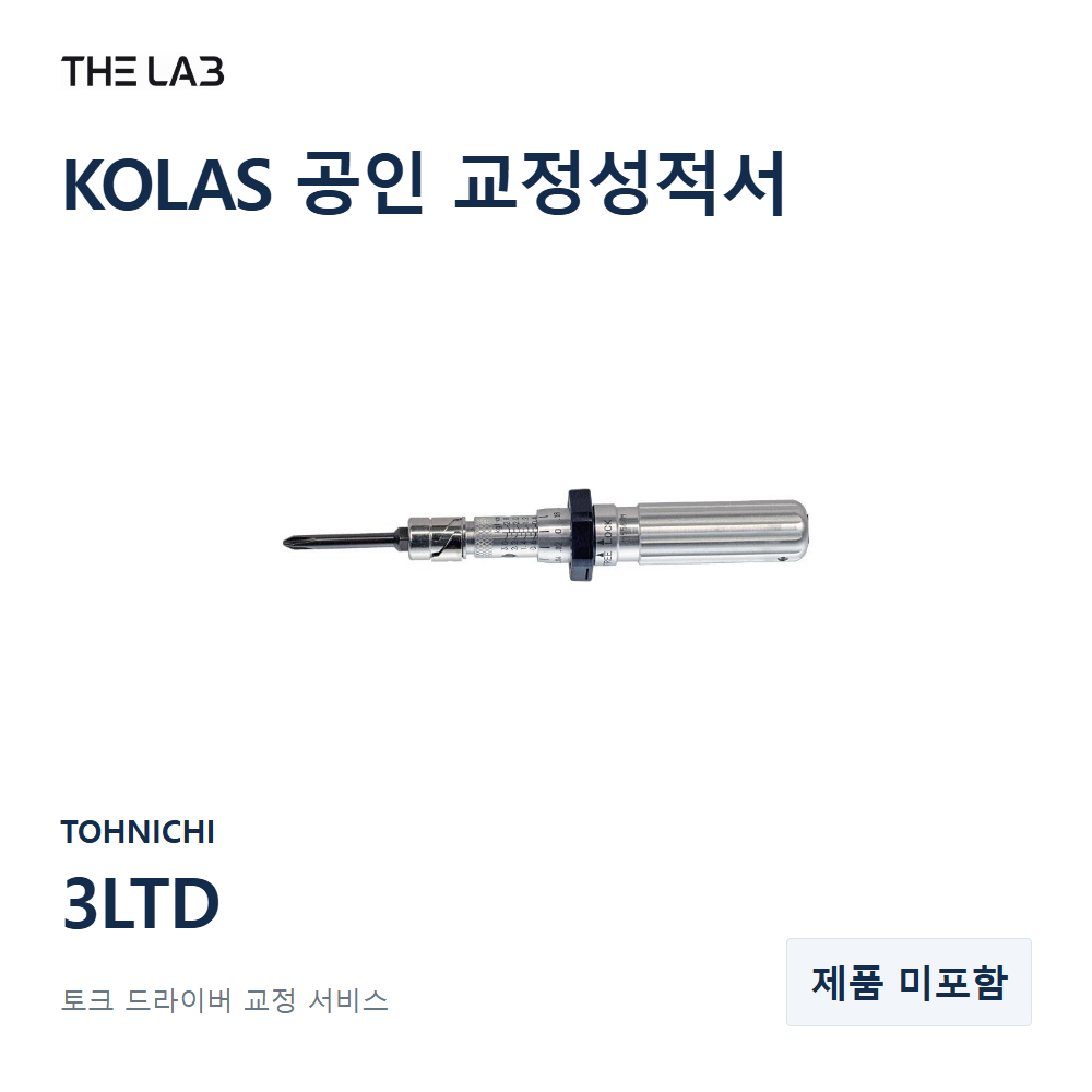 TOHNICHI 3LTD 교정