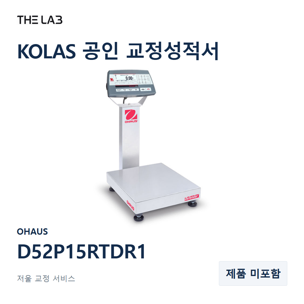 OHAUS D52P15RTDR1 교정