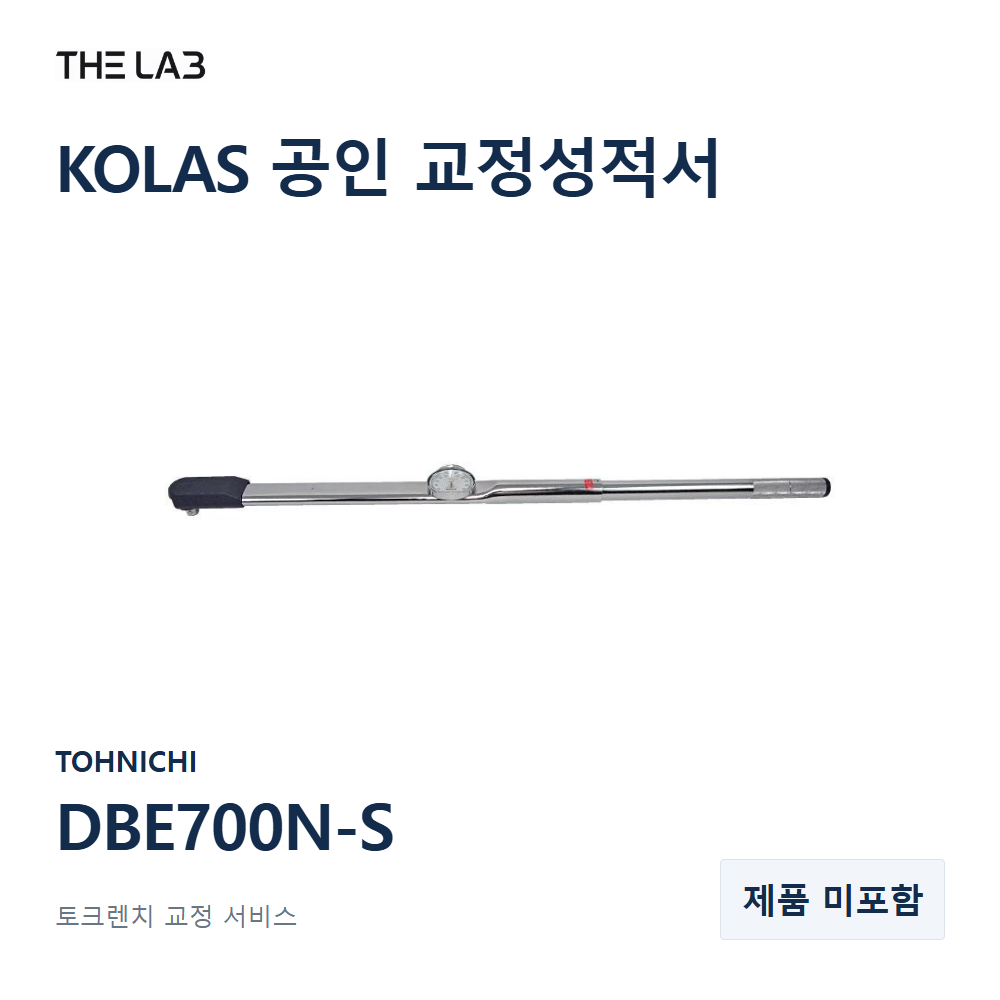 TOHNICHI DBE700N-S 교정