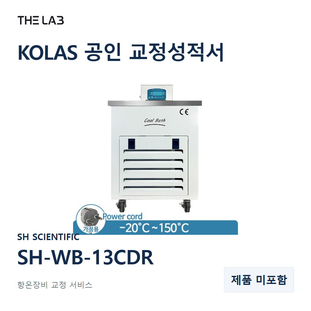 SH SCIENTIFIC SH-WB-13CDR 교정