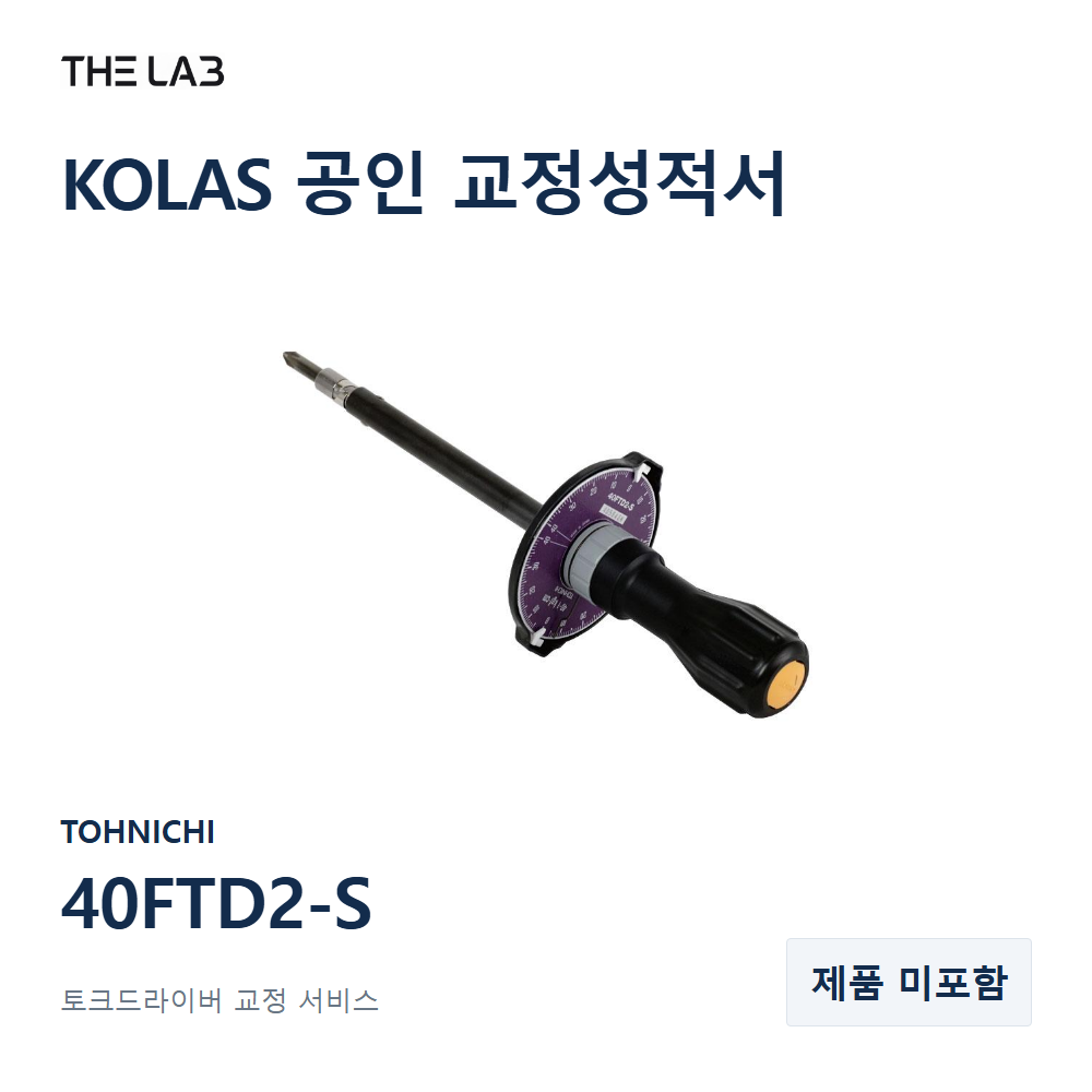 TOHNICHI 40FTD2-S 교정