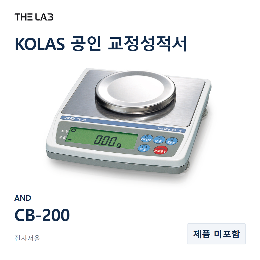 AND CB-200 교정