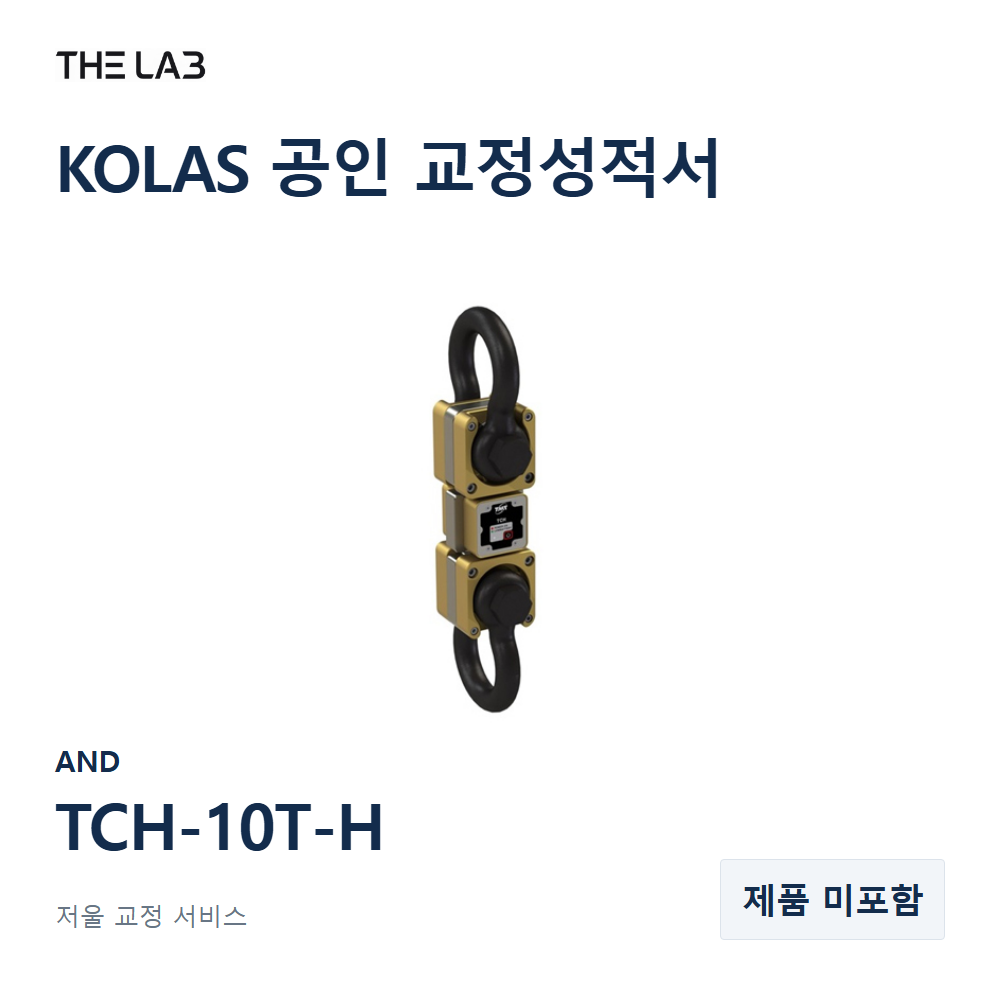 AND TCH-10T-H 교정