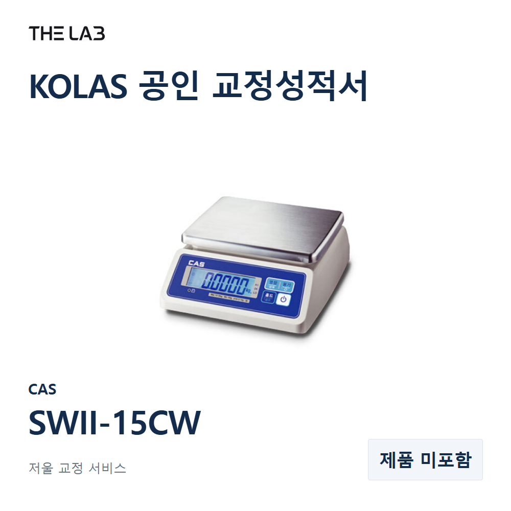 CAS SWII-15CW 교정