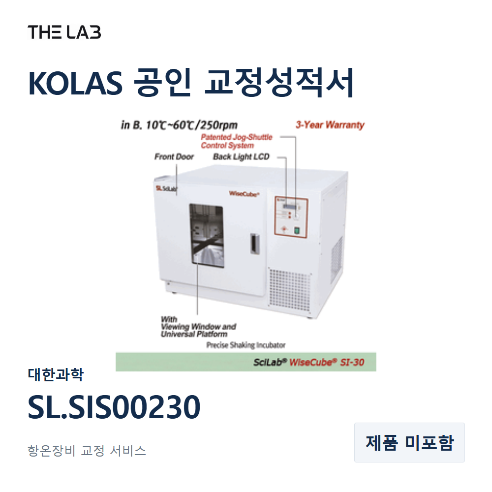 대한과학 SL.SIS00230 교정