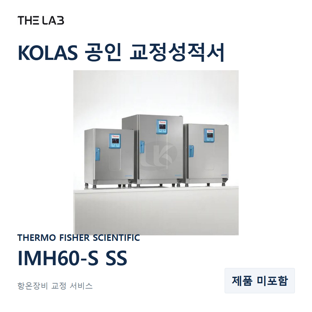 THERMO FISHER SCIENTIFIC IMH60-S SS 교정
