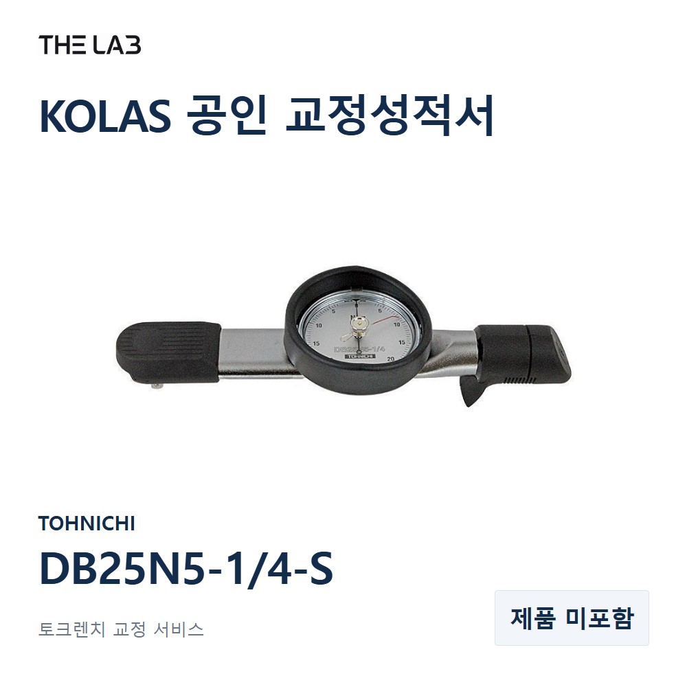 TOHNICHI DB25N5-1/4-S 교정
