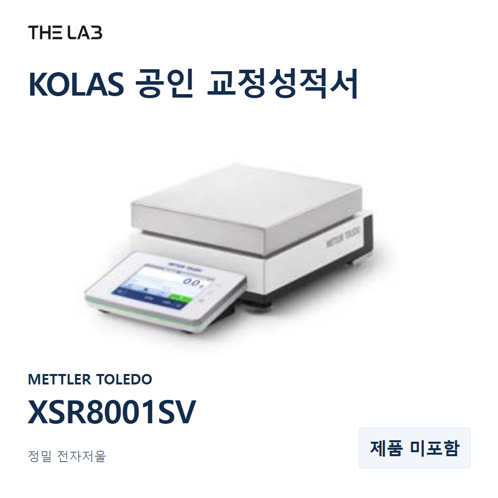 METTLER TOLEDO XSR8001SV 교정