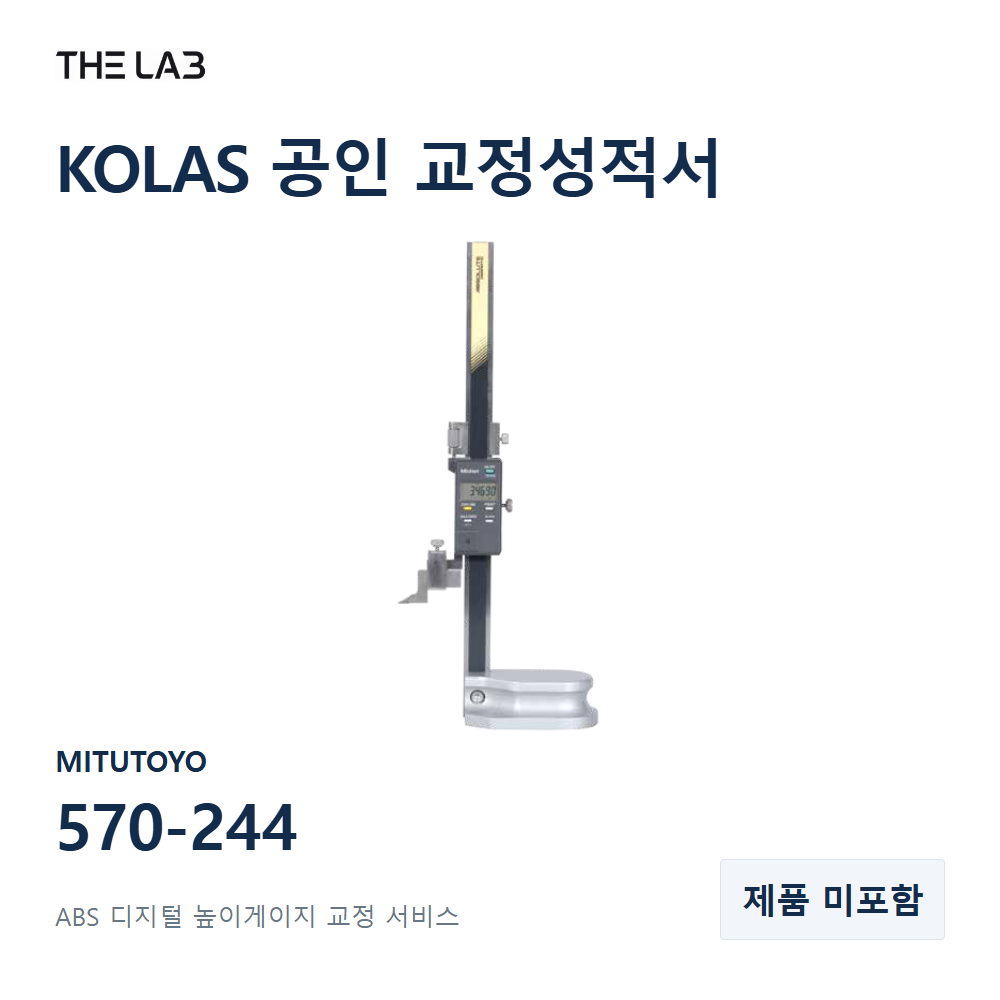 MITUTOYO 570-244 교정