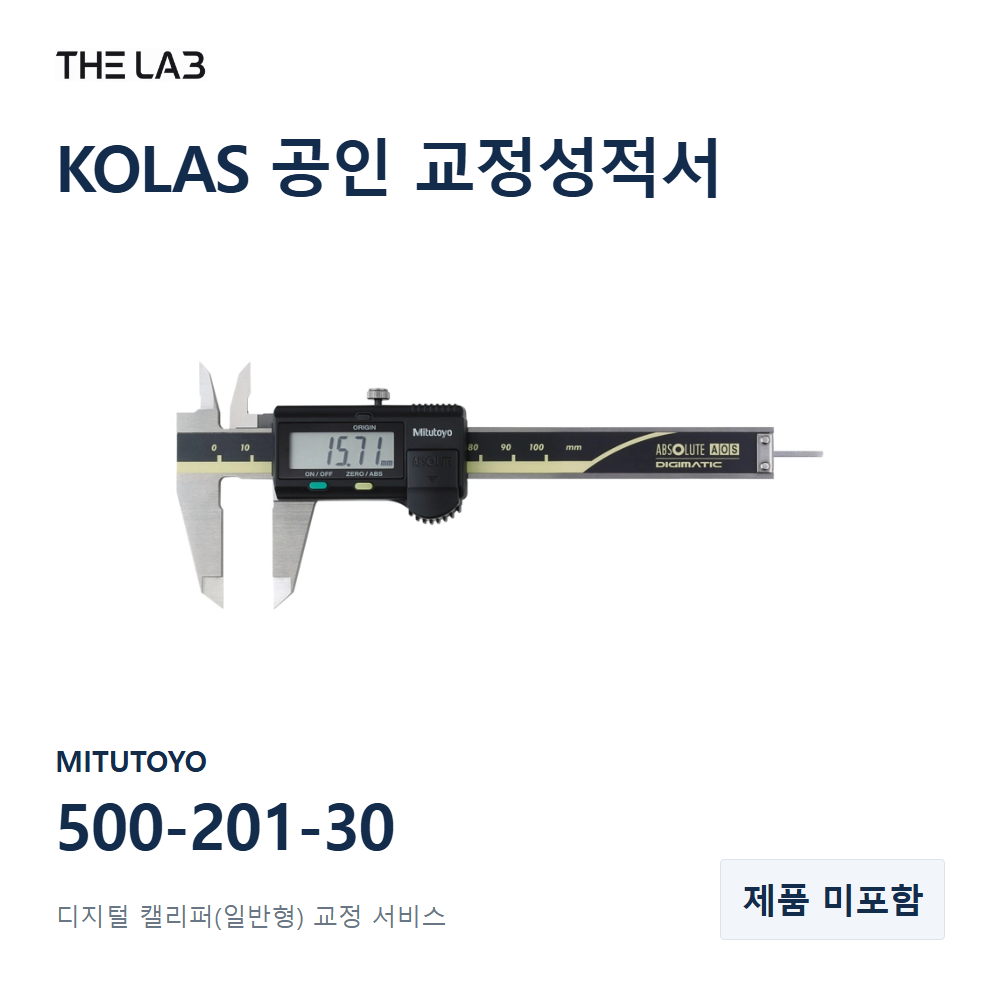 MITUTOYO 500-201-30 교정
