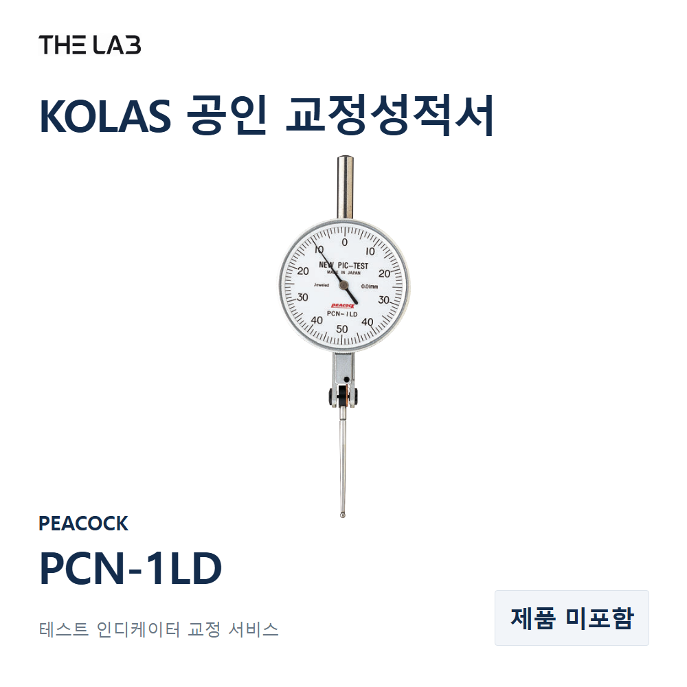 PEACOCK PCN-1LD 교정