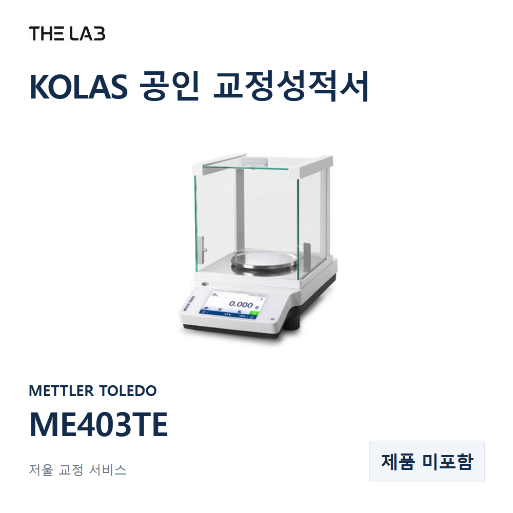 METTLER TOLEDO ME403TE 교정