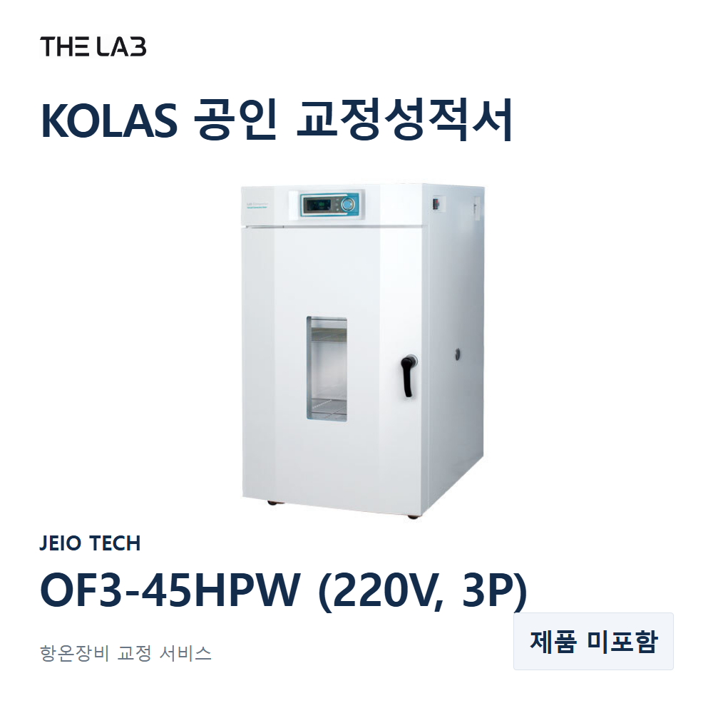 JEIO TECH OF3-45HPW (220V, 3P) 교정