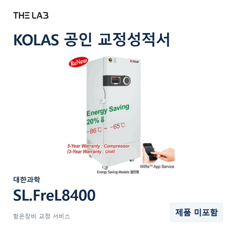 대한과학 SL.FreL8400 교정