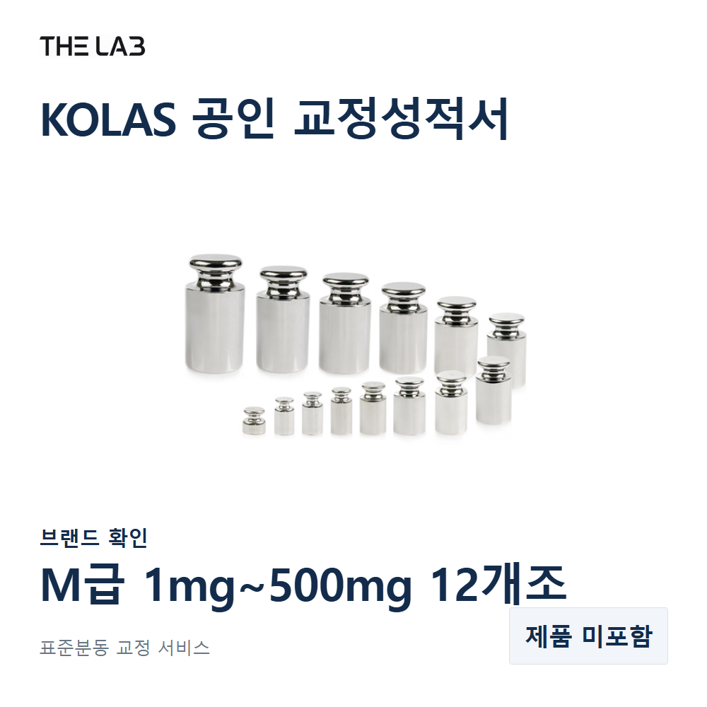 브랜드 확인 M급 1mg~500mg 12개조 교정