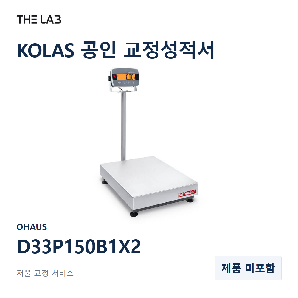 OHAUS D33P150B1X2 교정