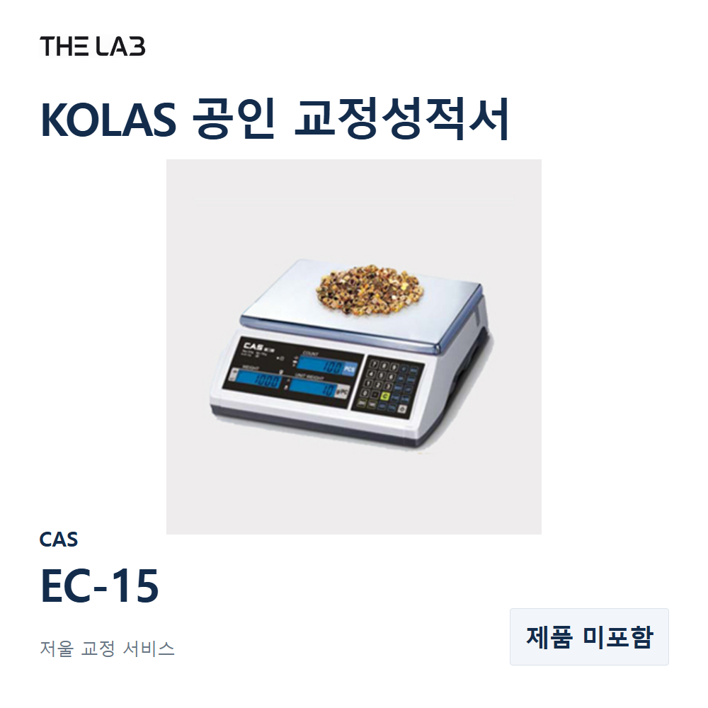 CAS EC-15 교정