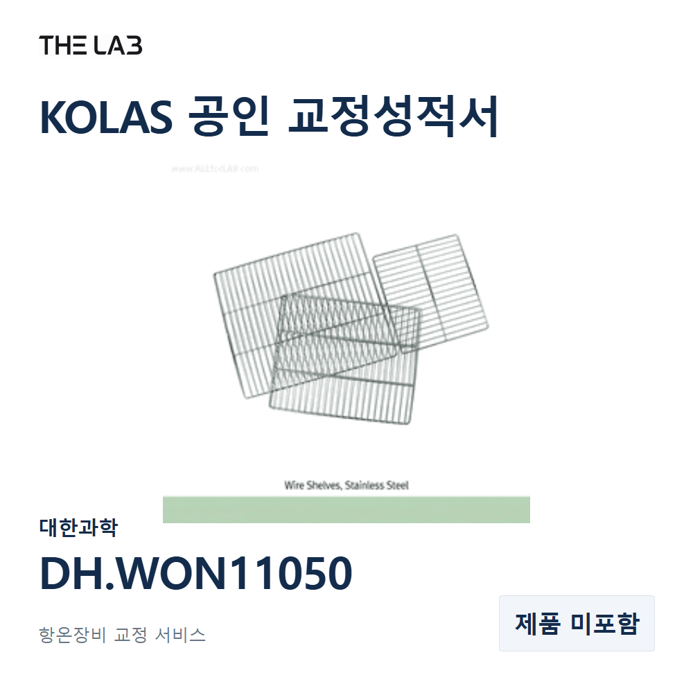 대한과학 DH.WON11050 교정