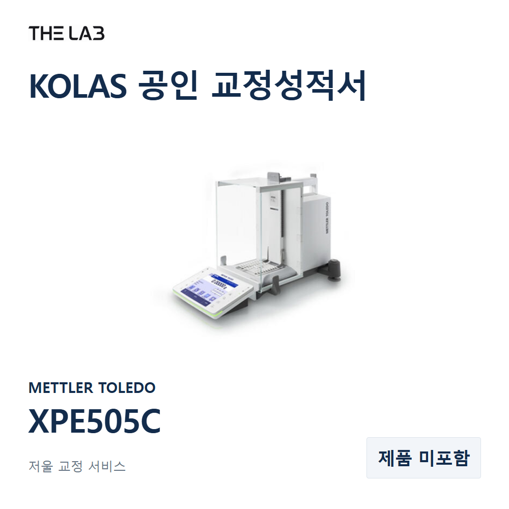 METTLER TOLEDO XPE505C 교정